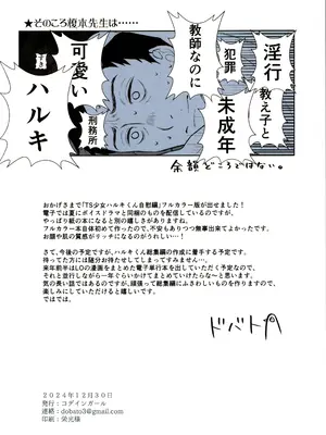 (C105) [コデインガール (ドバト)] おれっ子TS少女ハルキくんの初めてオナニー_22