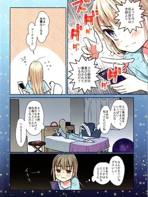 (C105) [コデインガール (ドバト)] おれっ子TS少女ハルキくんの初めてオナニー_04