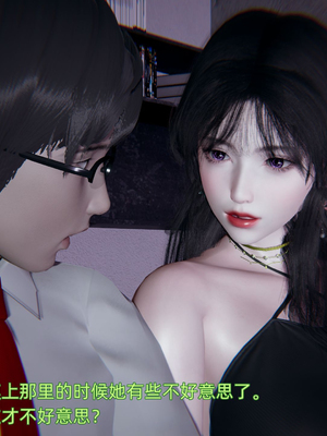 [不爱我就拉倒]绿帽日事之性观念极低下爱妻01-04_0020
