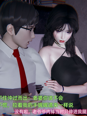 [不爱我就拉倒]绿帽日事之性观念极低下爱妻01-04_0023