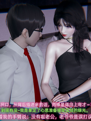 [不爱我就拉倒]绿帽日事之性观念极低下爱妻01-04_0032