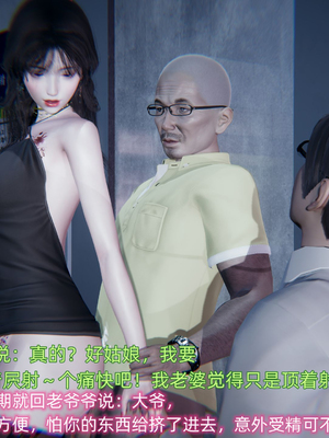 [不爱我就拉倒]绿帽日事之性观念极低下爱妻01-04_0046