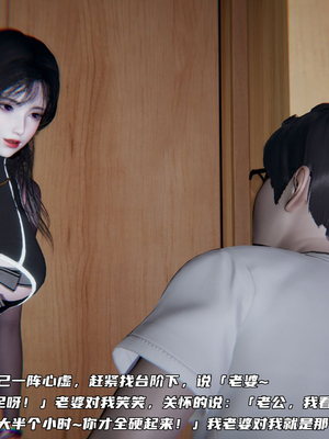 [不爱我就拉倒]绿帽日事之性观念极低下爱妻01-04_0081
