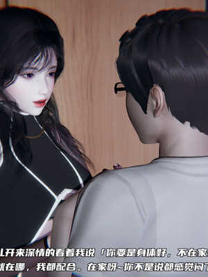 [不爱我就拉倒]绿帽日事之性观念极低下爱妻01-04_0085