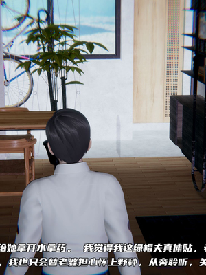 [不爱我就拉倒]绿帽日事之性观念极低下爱妻01-04_0090
