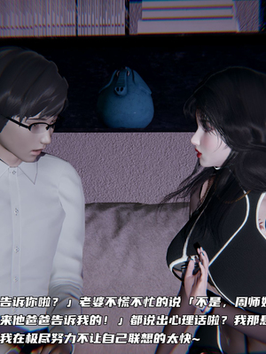 [不爱我就拉倒]绿帽日事之性观念极低下爱妻01-04_0123