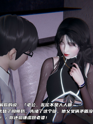 [不爱我就拉倒]绿帽日事之性观念极低下爱妻01-04_0162