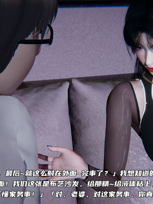 [不爱我就拉倒]绿帽日事之性观念极低下爱妻01-04_0194