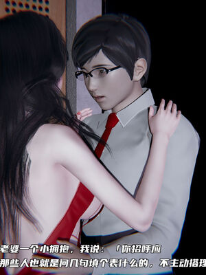 [不爱我就拉倒]绿帽日事之性观念极低下爱妻01-04_0235