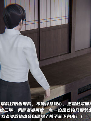 [不爱我就拉倒]绿帽日事之性观念极低下爱妻01-04_0241