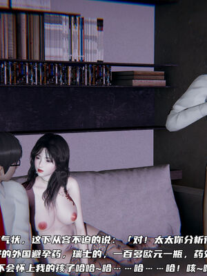 [不爱我就拉倒]绿帽日事之性观念极低下爱妻01-04_0318