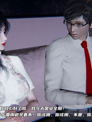 [不爱我就拉倒]绿帽日事之性观念极低下爱妻01-04_0361