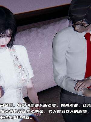 [不爱我就拉倒]绿帽日事之性观念极低下爱妻01-04_0376