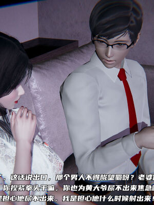 [不爱我就拉倒]绿帽日事之性观念极低下爱妻01-04_0385