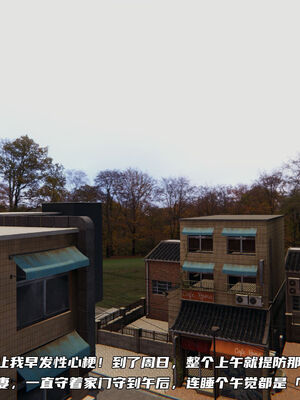 [不爱我就拉倒]绿帽日事之性观念极低下爱妻01-04_0474