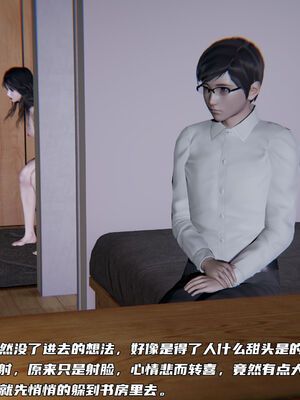 [不爱我就拉倒]绿帽日事之性观念极低下爱妻01-04_0490