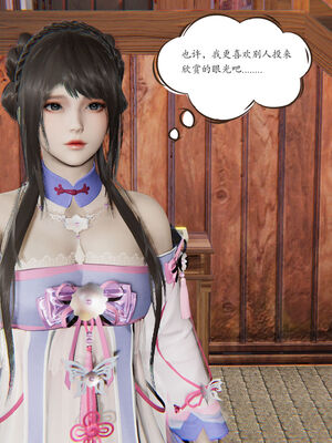 [high动力] 时间停止 06-09_0261