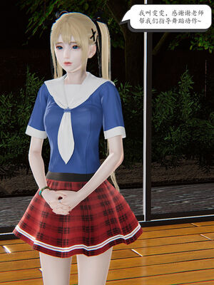 [high动力] 时间停止 06-09_0588