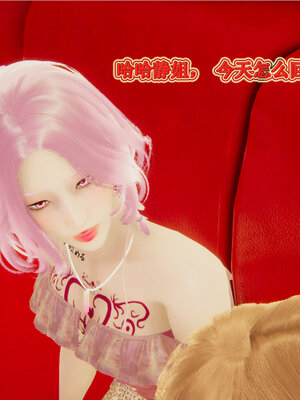 [听话的阿伟]血玫瑰之我的杀手美母1-7(完)_0081