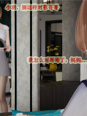 [听话的阿伟]血玫瑰之我的杀手美母1-7(完)_0170