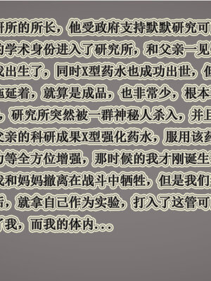 [听话的阿伟]血玫瑰之我的杀手美母1-7(完)_0319