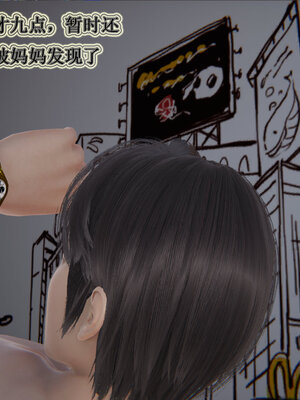 [听话的阿伟]血玫瑰之我的杀手美母1-7(完)_0383