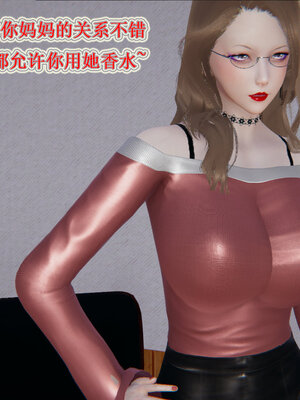 [听话的阿伟]血玫瑰之我的杀手美母1-7(完)_0419