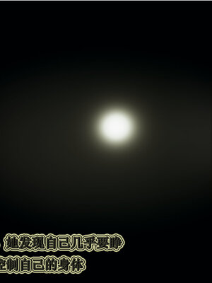 [听话的阿伟]血玫瑰之我的杀手美母1-7(完)_0539