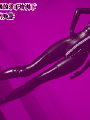 [听话的阿伟]血玫瑰之我的杀手美母1-7(完)_0548