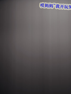 [听话的阿伟]血玫瑰之我的杀手美母1-7(完)_0663