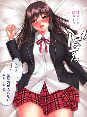 [ざれと (THE 劣等感)] キメセク肉穴ペット～ぼくを振った高飛車女を監禁してクスリで屈服させる～_s002_0001