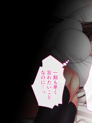 [ざれと (THE 劣等感)] キメセク肉穴ペット～ぼくを振った高飛車女を監禁してクスリで屈服させる～_s007_0004