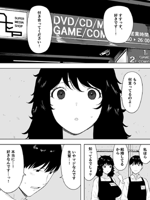 [NTラボ (NTロボ)]  寝取られてきて、いいですよ。_02
