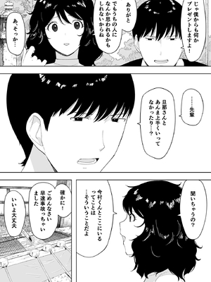[NTラボ (NTロボ)]  寝取られてきて、いいですよ。_12