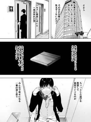 [NTラボ (NTロボ)]&nbsp;&nbsp;寝取られてきて、いいですよ。_19