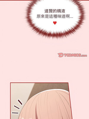 遊戲不能這樣玩 78-79話_78_03