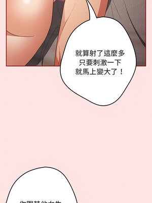 遊戲不能這樣玩 78-79話_78_05