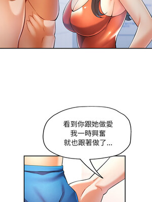 似曾相識的她 31-32話_31_07