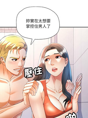 似曾相識的她 31-32話_31_08