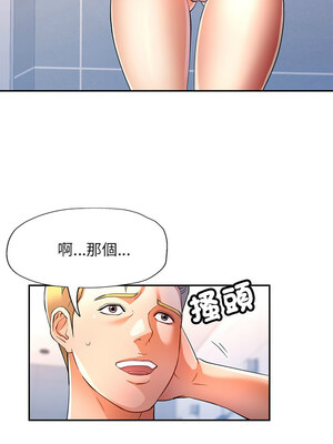 似曾相識的她 31-32話_32_02