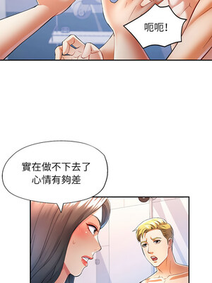 似曾相識的她 31-32話_32_05