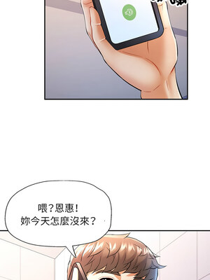 似曾相識的她 31-32話_32_06