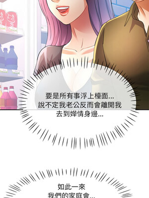 似曾相識的她 31-32話_32_09