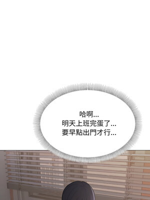 缺德鄰居麥相害 11-12話_11_06