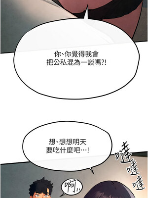 慾海交鋒 55-56話_55_01