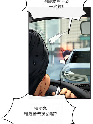 慾海交鋒 55-56話_55_05