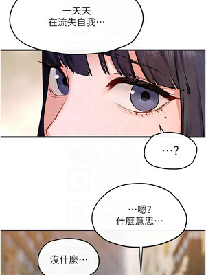 慾海交鋒 55-56話_55_11