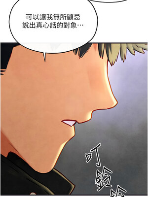 慾海交鋒 55-56話_55_12