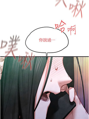 慾海交鋒 55-56話_55_13