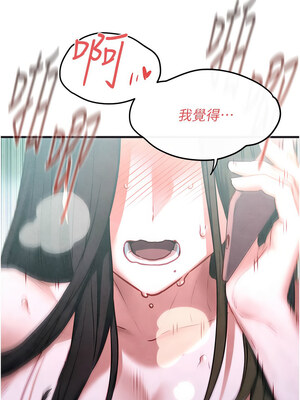 慾海交鋒 55-56話_55_14